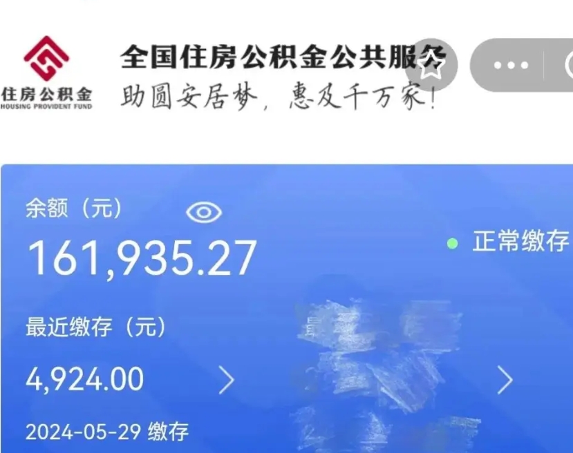 防城港公积金代提（公积金代提有风险吗）